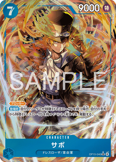 Sabo OP15-046 (Parallel 1) Adventure on Kami's Island One Piece Karte