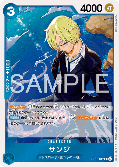 Sanji OP15-047 Adventure on Kami's Island One Piece Karte