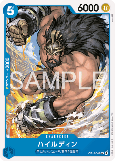 Hajrudin OP15-049 Adventure on Kami's Island One Piece Karte