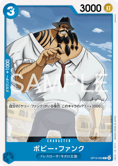 Bobby Funk OP15-050 Adventure on Kami's Island One Piece Karte