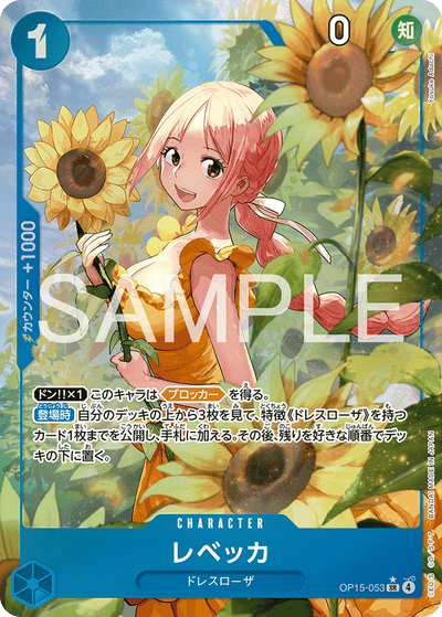 Rebecca OP15-053 (Parallel 1) Adventure on Kami's Island One Piece Karte