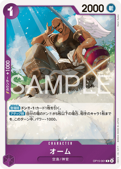 Ohm OP15-061 Adventure on Kami's Island One Piece Karte