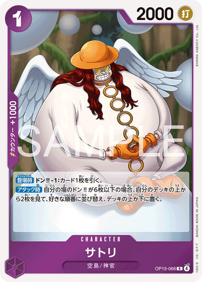 Satori OP15-066 Adventure on Kami's Island One Piece Karte
