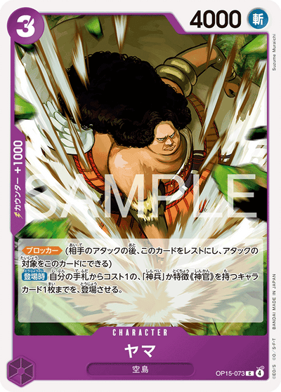 Yama OP15-073 Adventure on Kami's Island One Piece Karte