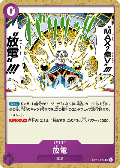 Varie OP15-074 Adventure on Kami's Island One Piece Karte
