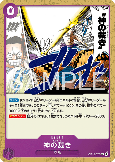 El Thor OP15-075 Adventure on Kami's Island One Piece Karte
