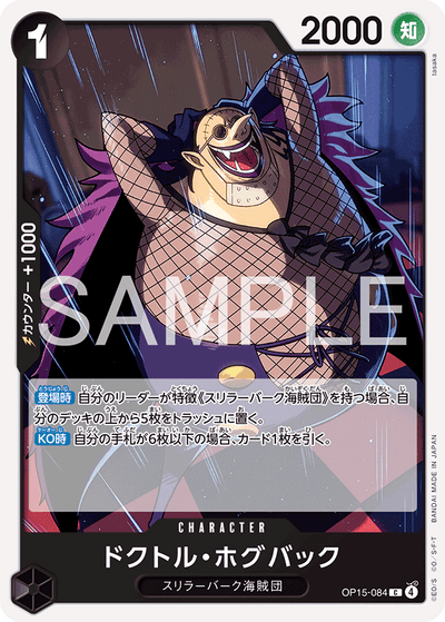 Dr. Hogback OP15-084 Adventure on Kami's Island One Piece Karte