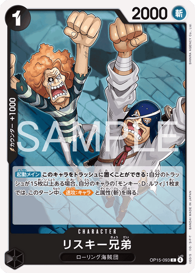 The Risky Brothers OP15-093 Adventure on Kami's Island One Piece Karte