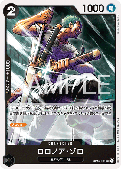 Roronoa Zoro OP15-094 Adventure on Kami's Island One Piece Karte
