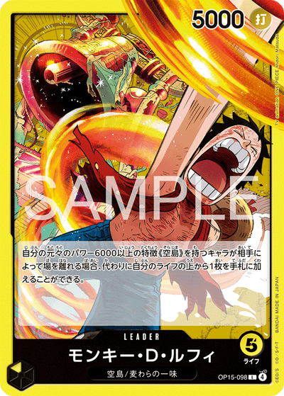 Monkey.D.Luffy OP15-098 Adventure on Kami's Island One Piece Karte