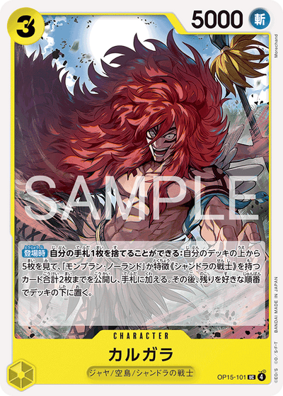 Kalgara OP15-101 Adventure on Kami's Island One Piece Karte