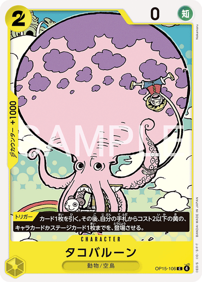 Octoballoon OP15-106 Adventure on Kami's Island One Piece Karte