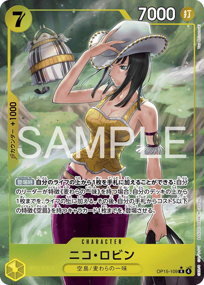 Nico Robin OP15-109 (Parallel 1) Adventure on Kami's Island One Piece Karte