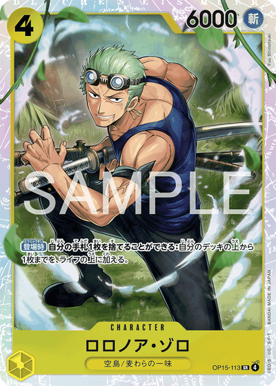 Roronoa Zoro OP15-113 Adventure on Kami's Island One Piece Karte