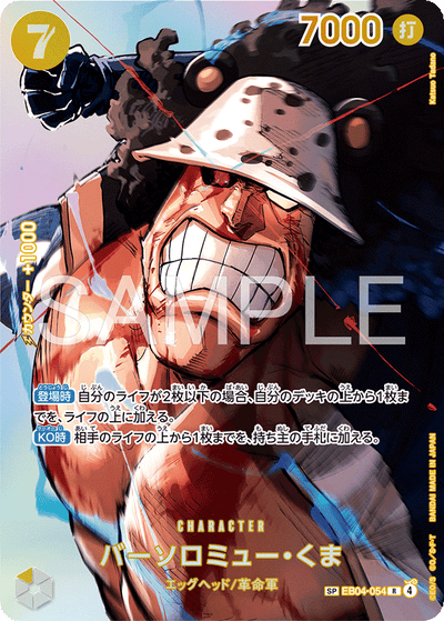 Bartholomew Kuma EB04-054 (Parallel 1) The Time of Battle One Piece Karte