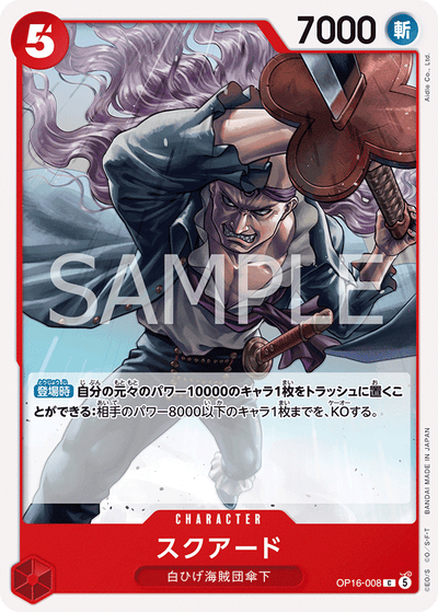 Squard OP16-008 The Time of Battle One Piece Karte