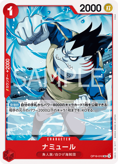 Namule OP16-010 The Time of Battle One Piece Karte