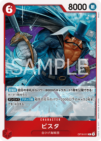 Vista OP16-011 The Time of Battle One Piece Karte