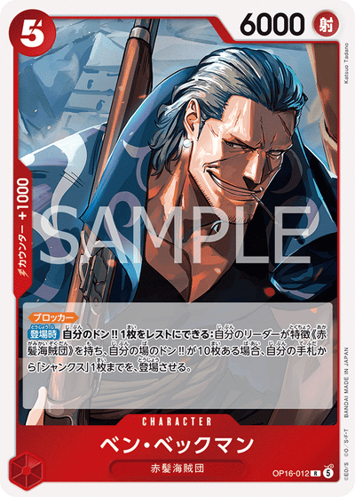 Benn.Beckman OP16-012 The Time of Battle One Piece Karte