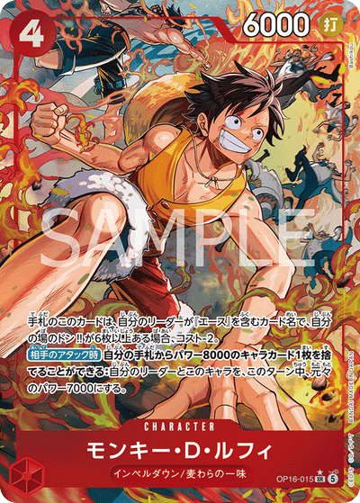 Monkey.D.Luffy OP16-015 (Parallel 1) The Time of Battle One Piece Karte