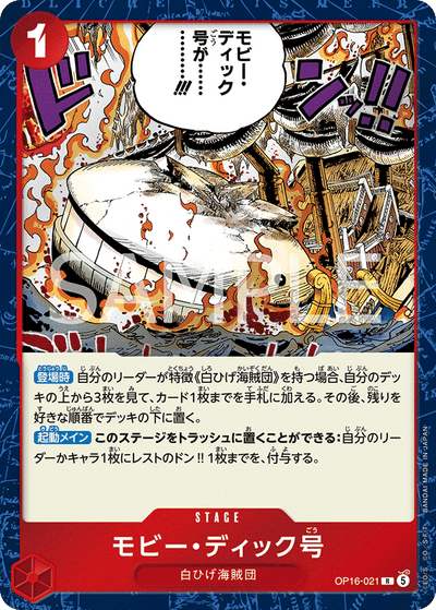Moby Dick OP16-021 The Time of Battle One Piece Karte