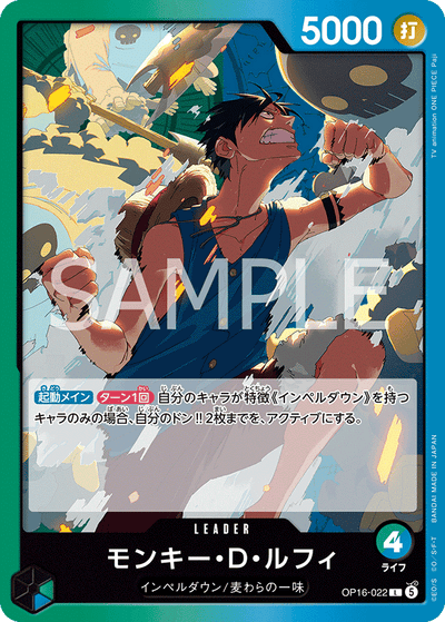 Monkey.D.Luffy OP16-022 The Time of Battle One Piece Karte