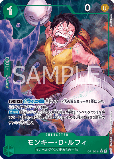 Monkey.D.Luffy OP16-034 (Parallel 1) The Time of Battle One Piece Karte