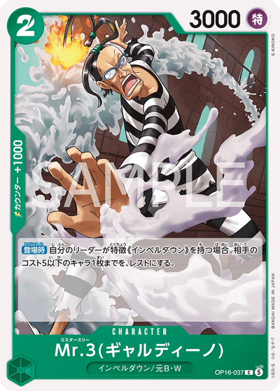 Mr.3(Galdino) OP16-037 The Time of Battle One Piece Karte
