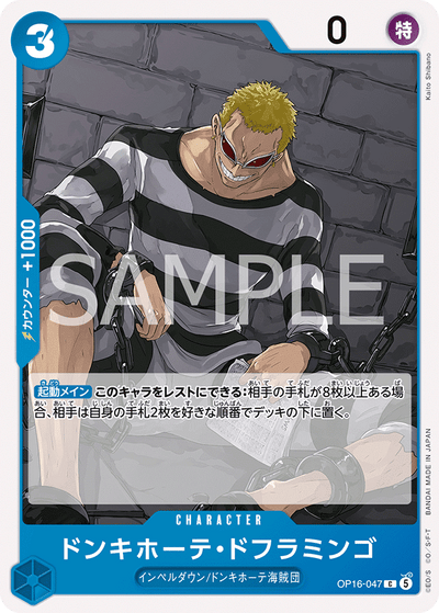 Donquixote Doflamingo OP16-047 The Time of Battle One Piece Karte