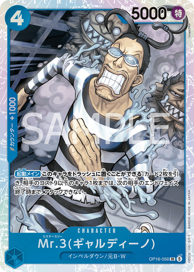 Mr.3(Galdino) OP16-056 The Time of Battle One Piece Karte