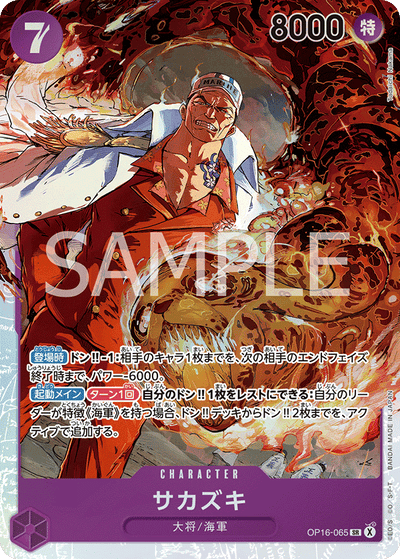 Sakazuki OP16-065 The Time of Battle One Piece Karte