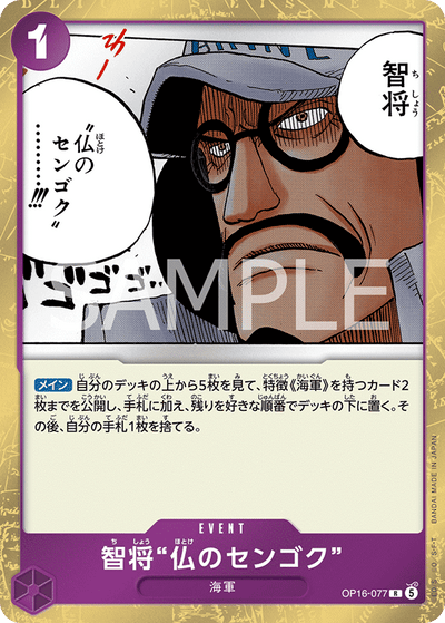 "Buddha" Sengoku OP16-077 The Time of Battle One Piece Karte