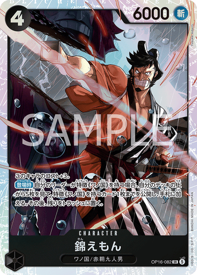 Kin'emon OP16-082 The Time of Battle One Piece Karte