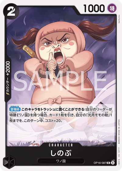 Shinobu OP16-087 The Time of Battle One Piece Karte