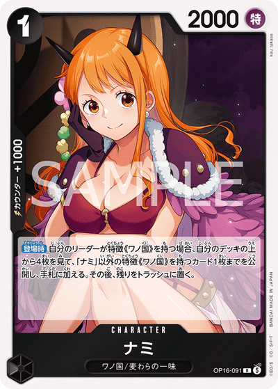 Nami OP16-091 The Time of Battle One Piece Karte