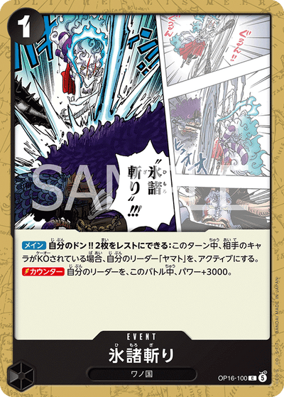 Hallowed Glacier Slash OP16-100 The Time of Battle One Piece Karte
