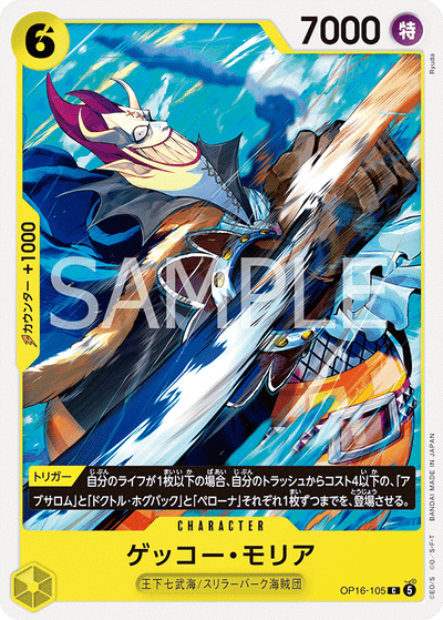 Gecko Moria OP16-105 The Time of Battle One Piece Karte