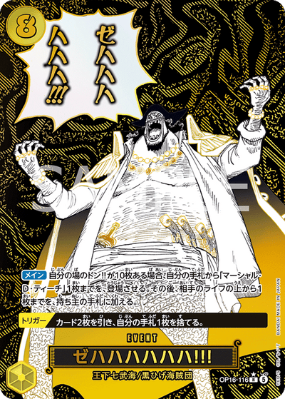 Zehahahahaha! OP16-116 (Parallel 1) The Time of Battle One Piece Karte