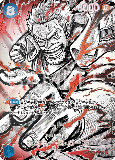 Monkey.D.Garp OP12-056 (Parallel 2) The World's Strongest Warriors One Piece Karte