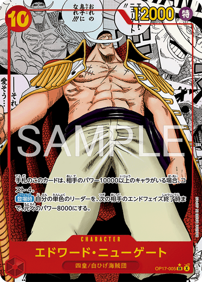 Edward.Newgate OP17-005 (Parallel 2) The World's Strongest Warriors One Piece Karte