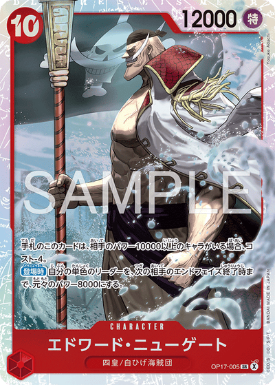 Edward.Newgate OP17-005 The World's Strongest Warriors One Piece Karte