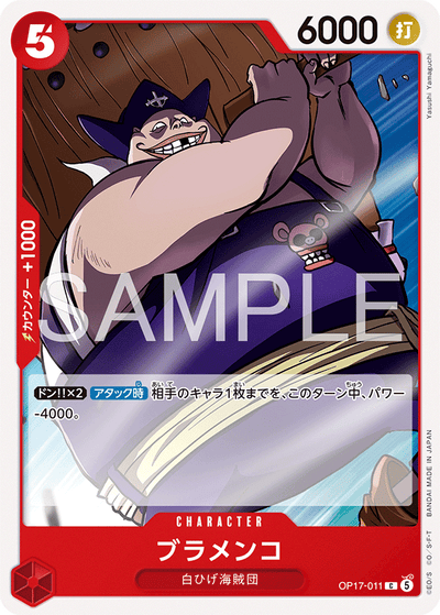 Blamenco OP17-011 The World's Strongest Warriors One Piece Karte
