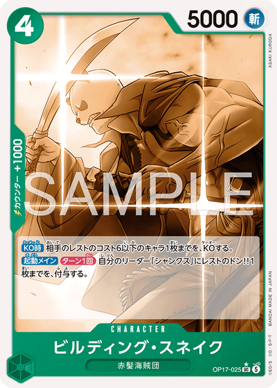 Building Snake OP17-025 (Parallel 1) The World's Strongest Warriors One Piece Karte