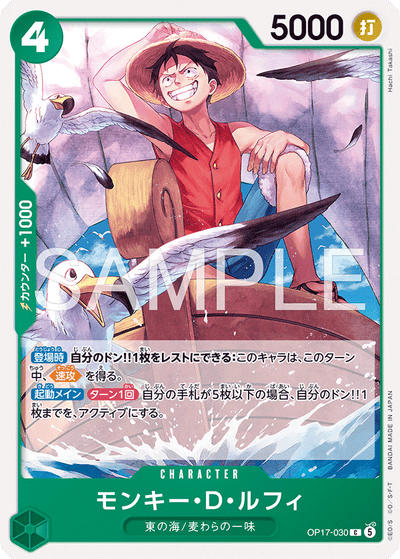 Monkey.D.Luffy OP17-030 The World's Strongest Warriors One Piece Karte