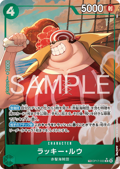Lucky.Roux OP17-033 (Parallel 1) The World's Strongest Warriors One Piece Karte