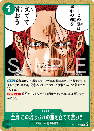 Withdraw Now and Allow Me to Save Face OP17-036 The World's Strongest Warriors One Piece Karte