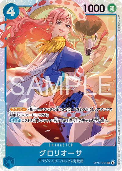 Gloriosa OP17-046 The World's Strongest Warriors One Piece Karte