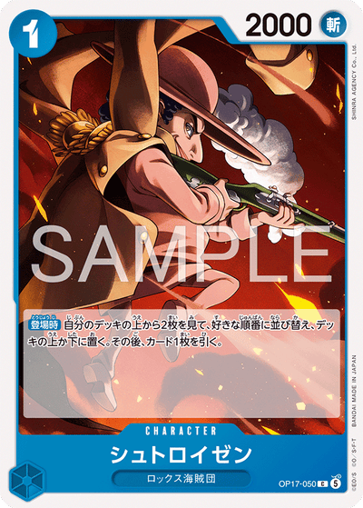 Streusen OP17-050 The World's Strongest Warriors One Piece Karte