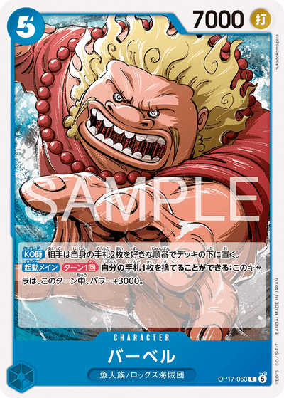 Barbell OP17-053 The World's Strongest Warriors One Piece Karte