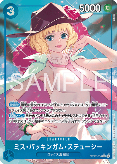 Miss Buckingham Stussy OP17-054 (Parallel 1) The World's Strongest Warriors One Piece Karte